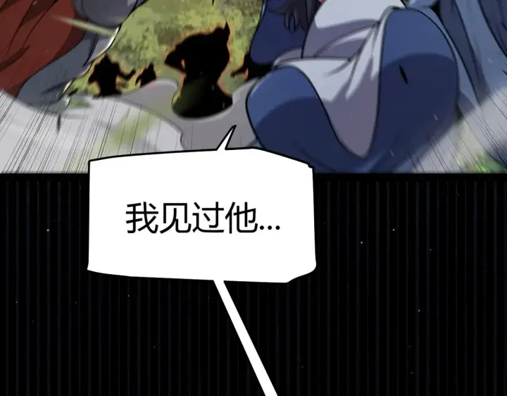 漫画《我来自游戏》第317话 深处的友谊第179张图