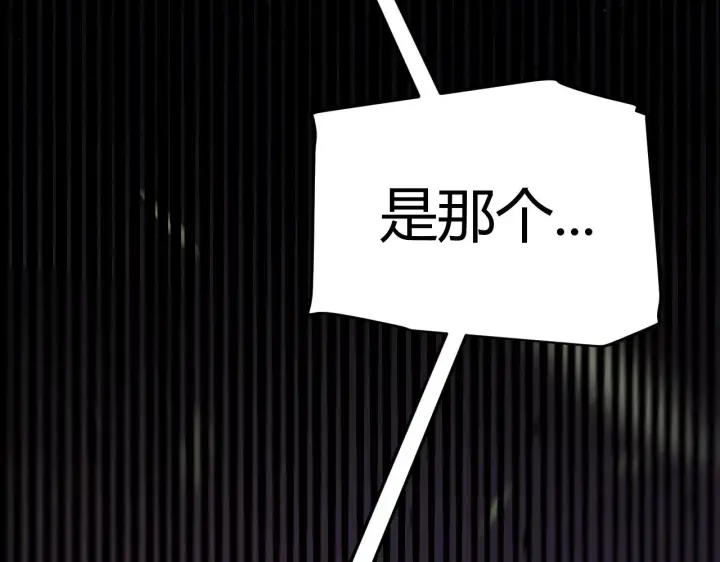 漫画《我来自游戏》第317话 深处的友谊第180张图