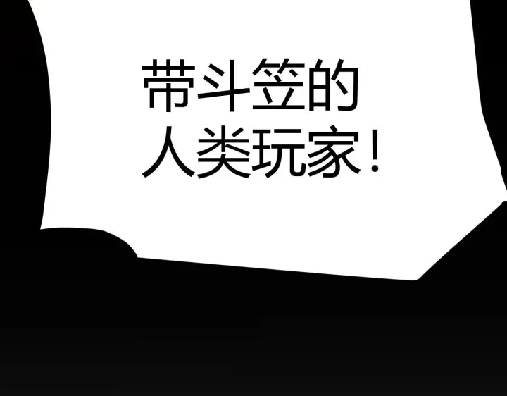 漫画《我来自游戏》第317话 深处的友谊第186张图