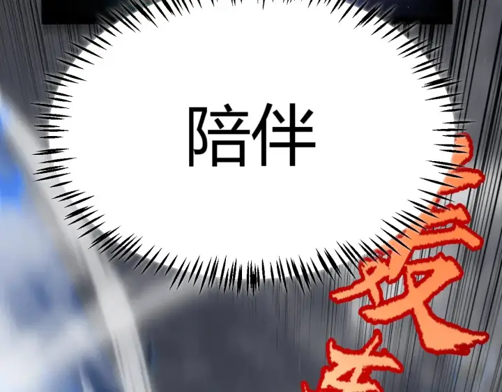 漫画《我来自游戏》第317话 深处的友谊第36张图