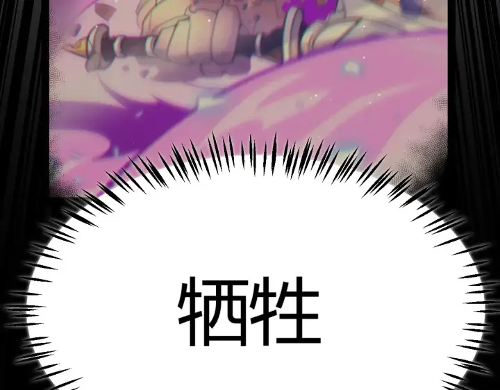 漫画《我来自游戏》第317话 深处的友谊第43张图