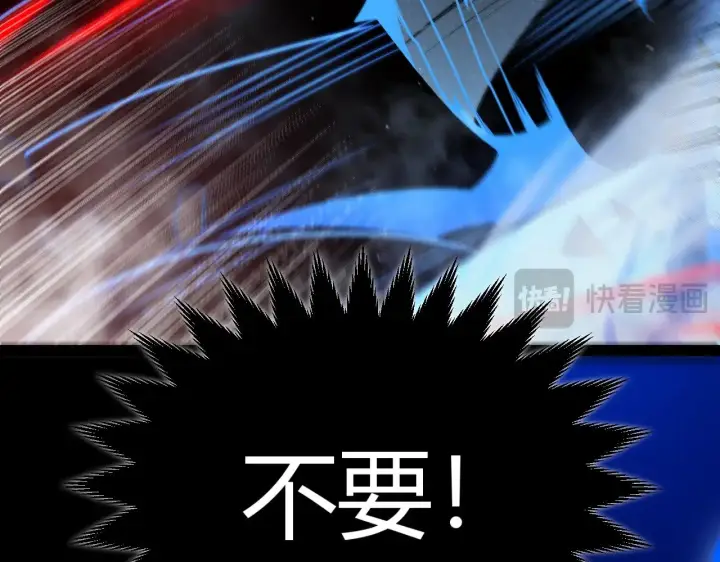 漫画《我来自游戏》第317话 深处的友谊第45张图