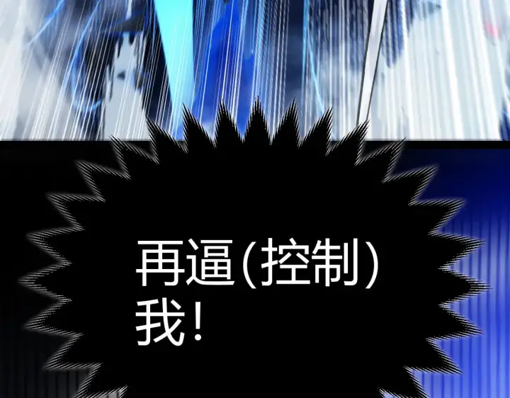 漫画《我来自游戏》第317话 深处的友谊第49张图