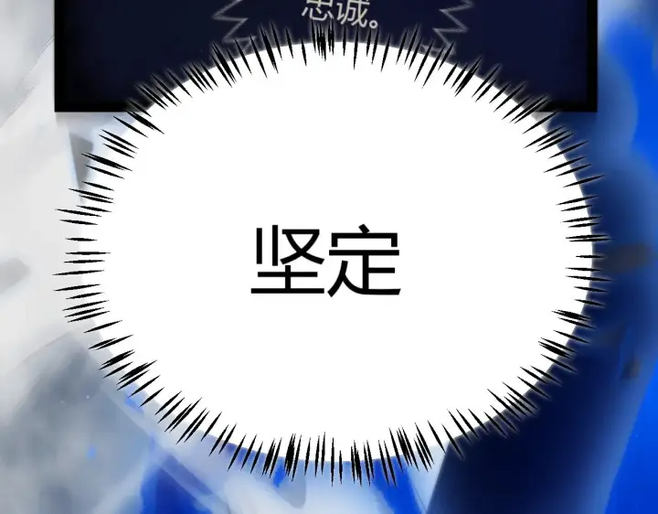 漫画《我来自游戏》第317话 深处的友谊第53张图
