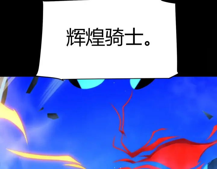 漫画《我来自游戏》第317话 深处的友谊第61张图