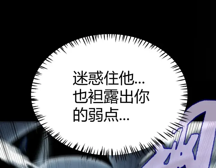 漫画《我来自游戏》第317话 深处的友谊第63张图