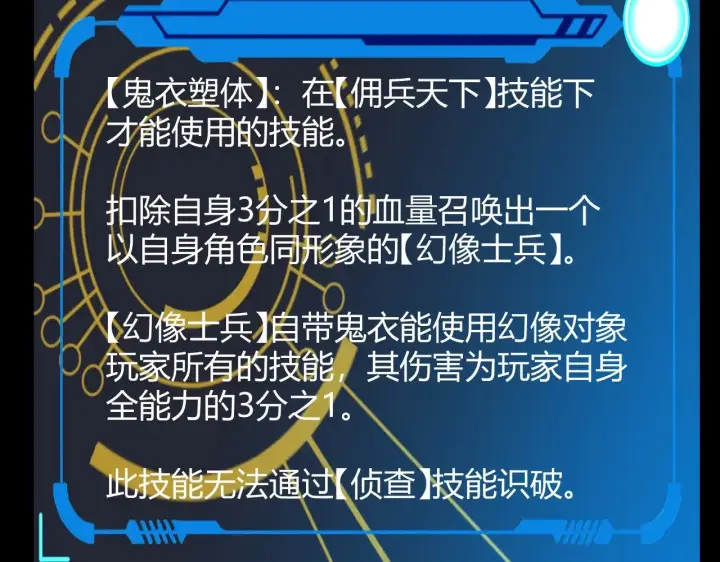 漫画《我来自游戏》第317话 深处的友谊第69张图