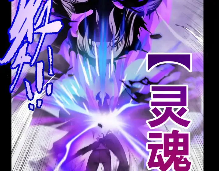 漫画《我来自游戏》第317话 深处的友谊第71张图