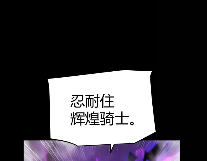 漫画《我来自游戏》第317话 深处的友谊第77张图