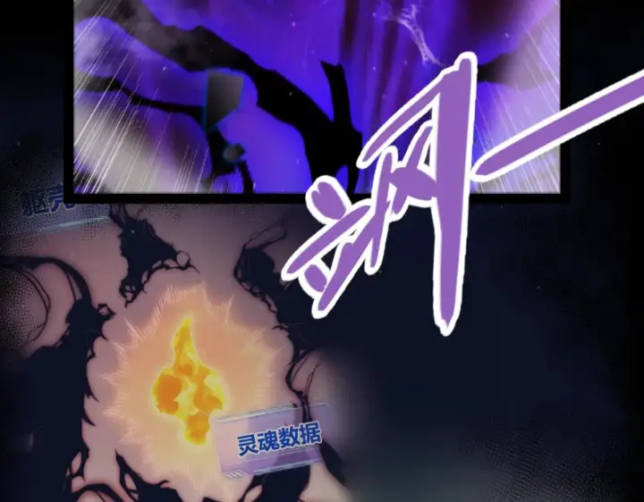漫画《我来自游戏》第317话 深处的友谊第79张图