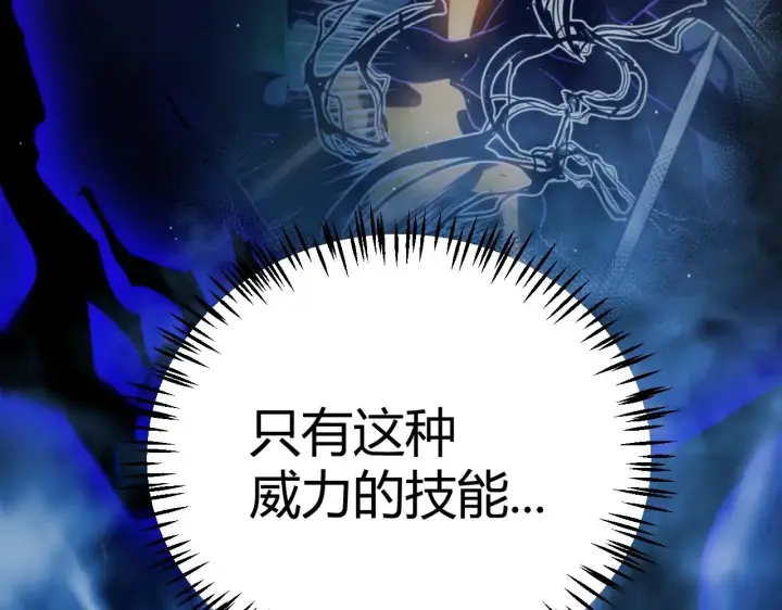 漫画《我来自游戏》第317话 深处的友谊第81张图