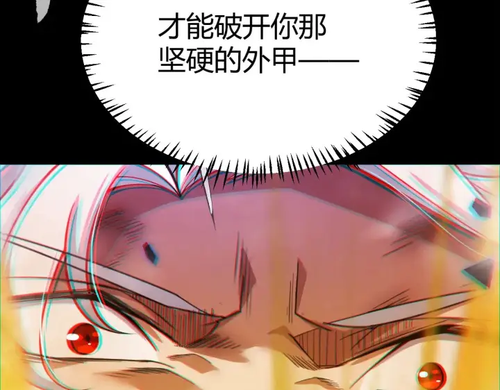 漫画《我来自游戏》第317话 深处的友谊第85张图