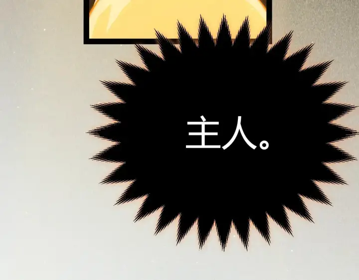 漫画《我来自游戏》第317话 深处的友谊第91张图