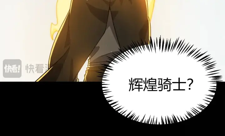 漫画《我来自游戏》第317话 深处的友谊第93张图
