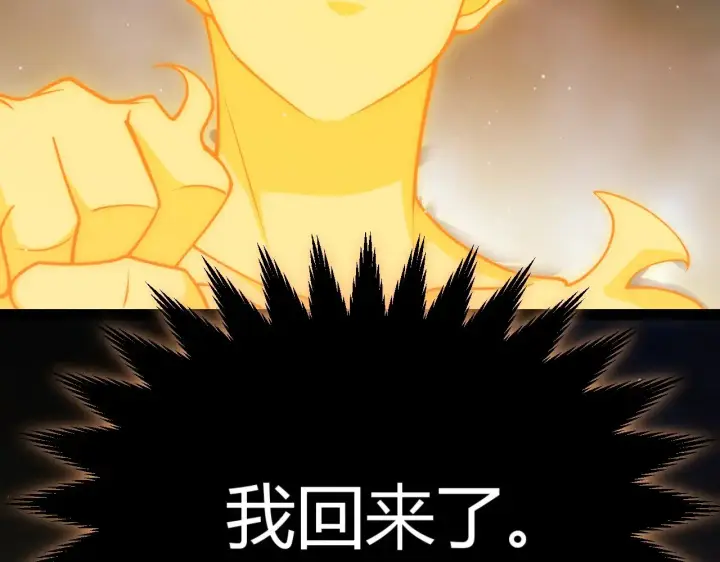 漫画《我来自游戏》第317话 深处的友谊第95张图