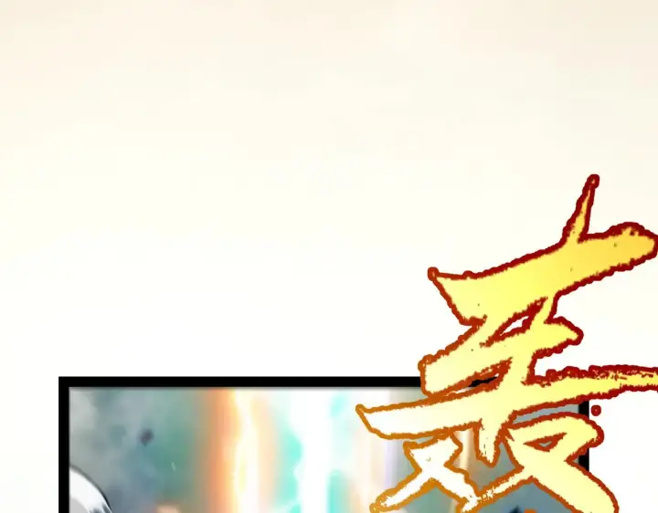 漫画《我来自游戏》第317话 深处的友谊第98张图