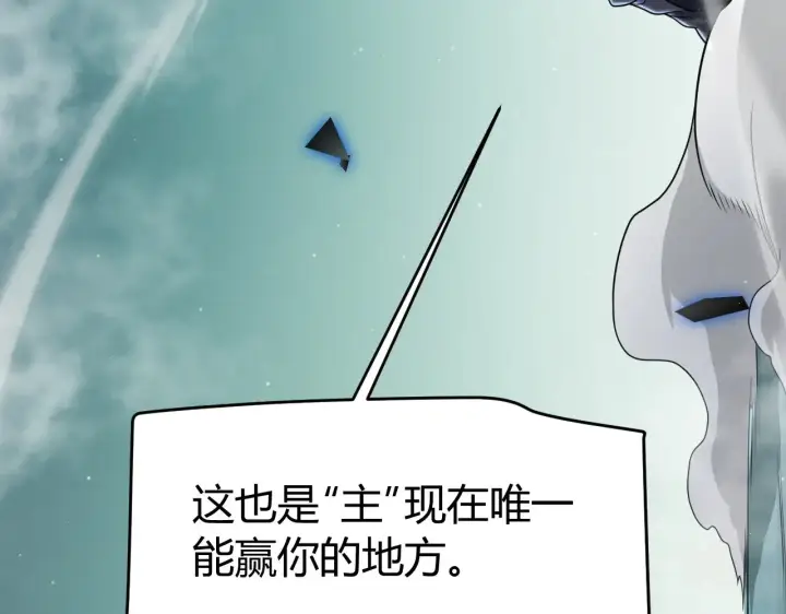 《我来自游戏》第318话  最后的请求图103