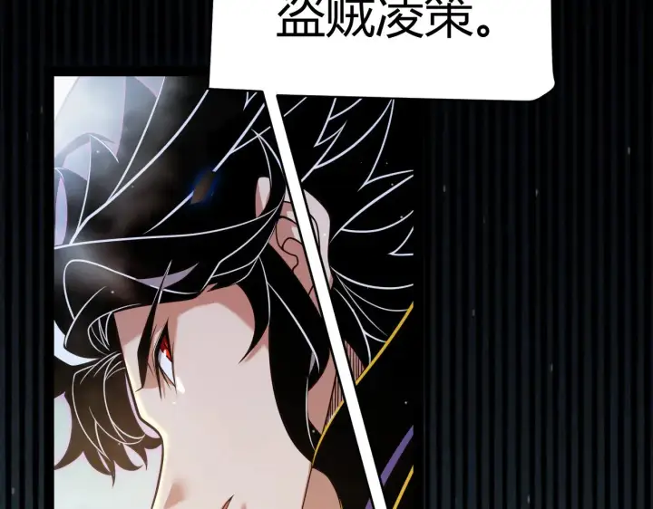 《我来自游戏》第318话  最后的请求图106