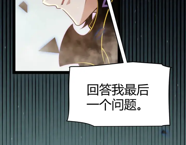 《我来自游戏》第318话  最后的请求图107