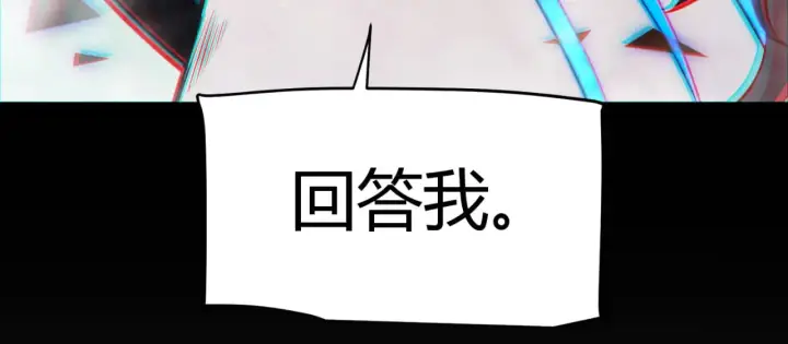 《我来自游戏》第318话  最后的请求图112