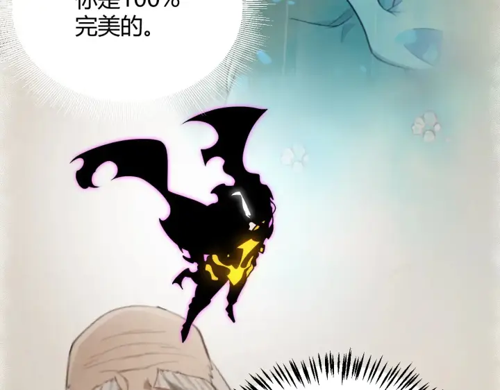 《我来自游戏》第318话  最后的请求图114