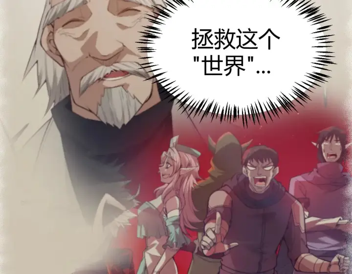 《我来自游戏》第318话  最后的请求图115