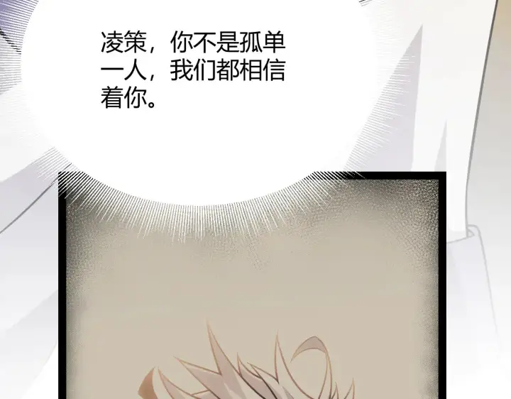 《我来自游戏》第318话  最后的请求图121