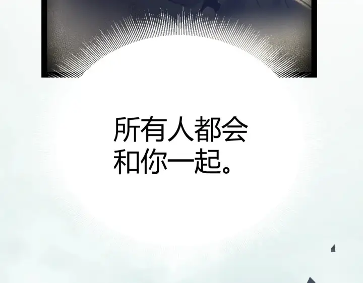 《我来自游戏》第318话  最后的请求图123