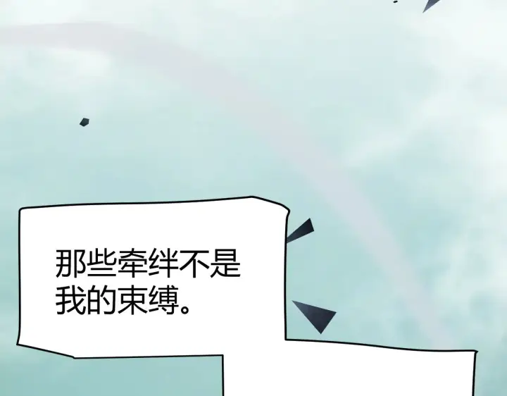 《我来自游戏》第318话  最后的请求图124