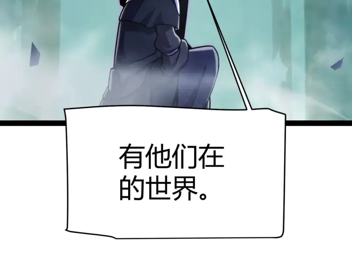 《我来自游戏》第318话  最后的请求图126