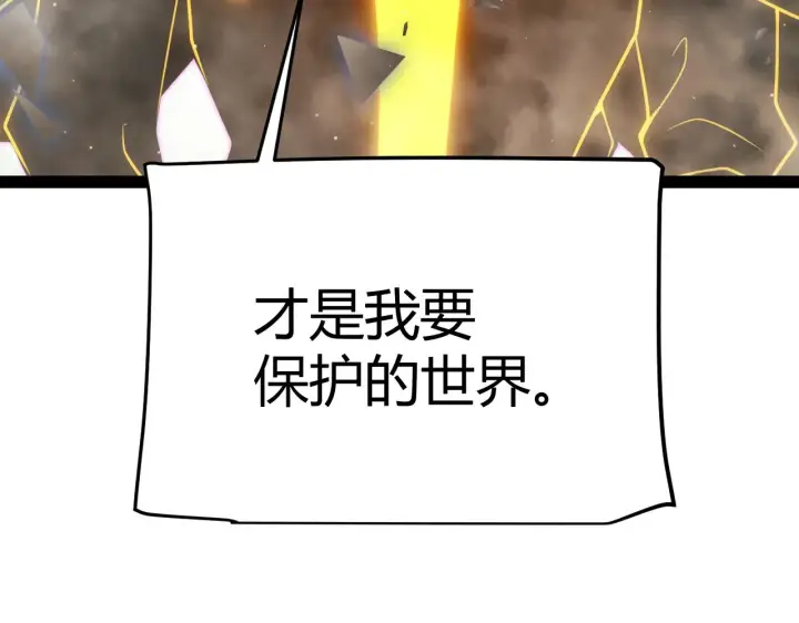 《我来自游戏》第318话  最后的请求图130