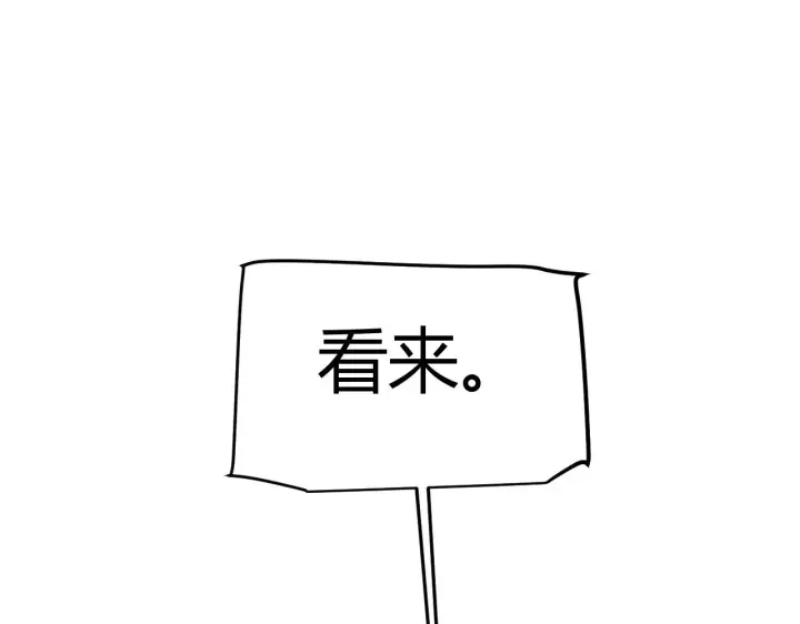 《我来自游戏》第318话  最后的请求图131