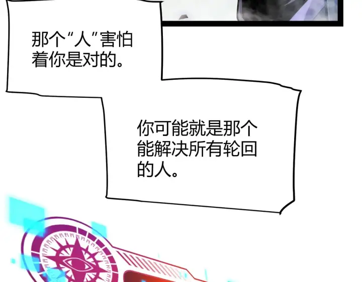 《我来自游戏》第318话  最后的请求图133