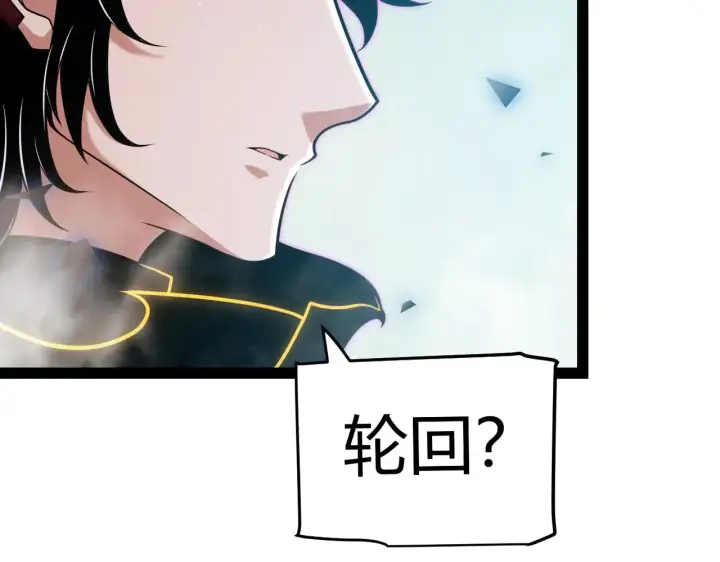 《我来自游戏》第318话  最后的请求图135