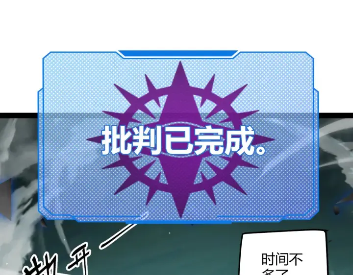《我来自游戏》第318话  最后的请求图136