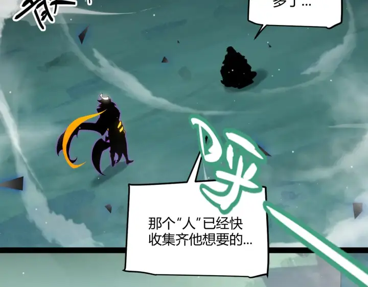 《我来自游戏》第318话  最后的请求图137