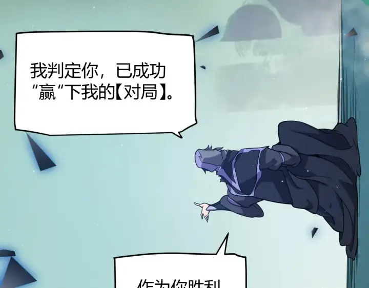 《我来自游戏》第318话  最后的请求图138