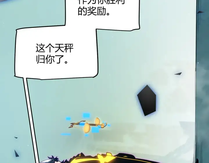 《我来自游戏》第318话  最后的请求图139