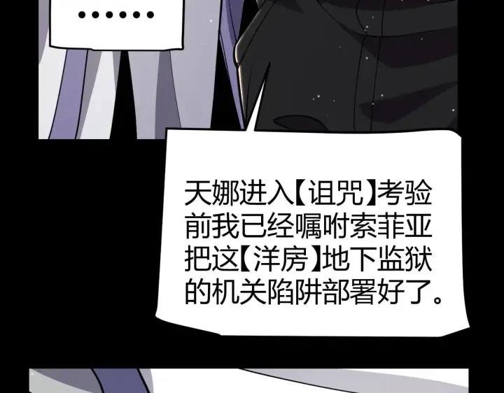 《我来自游戏》第318话  最后的请求图14