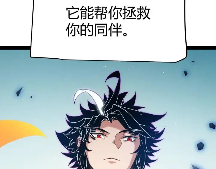 《我来自游戏》第318话  最后的请求图141