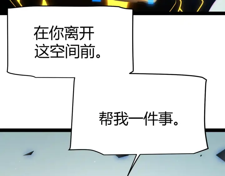 《我来自游戏》第318话  最后的请求图143