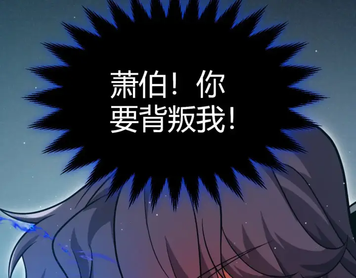 《我来自游戏》第318话  最后的请求图145