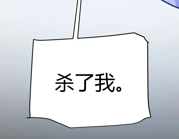 《我来自游戏》第318话  最后的请求图148