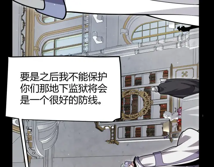 《我来自游戏》第318话  最后的请求图15
