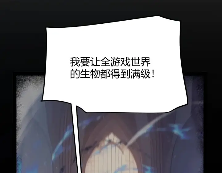《我来自游戏》第318话  最后的请求图150