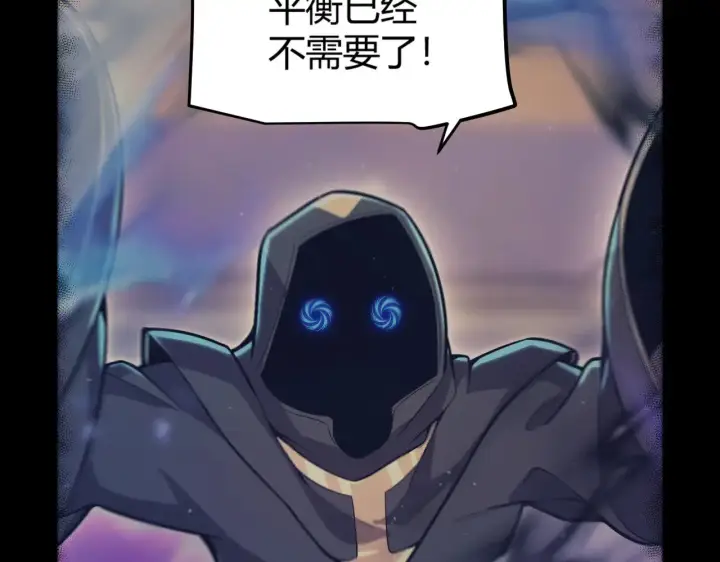 《我来自游戏》第318话  最后的请求图154