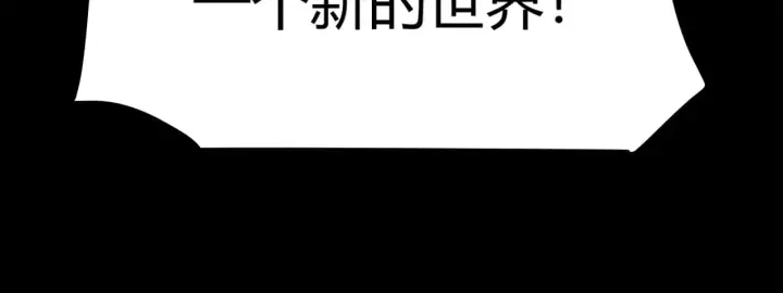 《我来自游戏》第318话  最后的请求图156