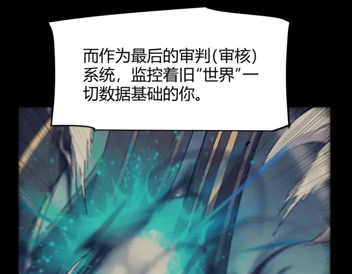 《我来自游戏》第318话  最后的请求图157