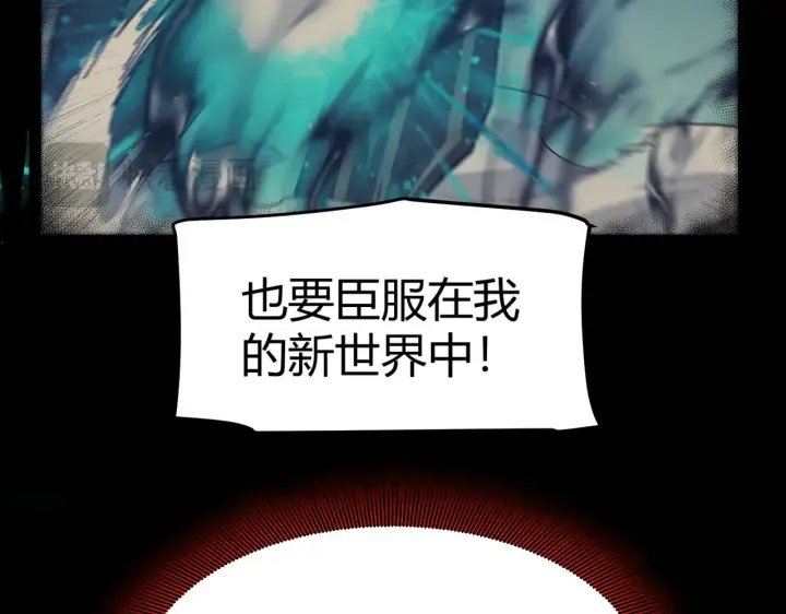 《我来自游戏》第318话  最后的请求图158