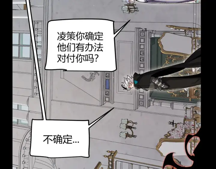 《我来自游戏》第318话  最后的请求图16